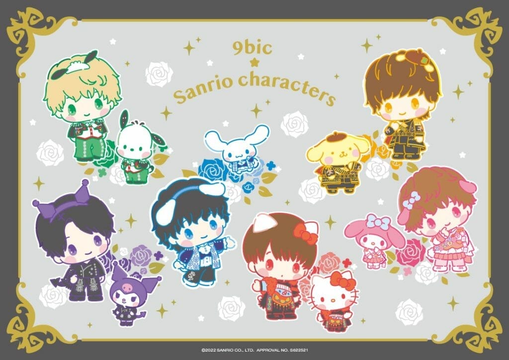 9bic サンリオコラボ ラバーキーホルダー 23個セット 新品未開封