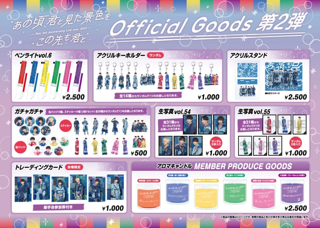 正規店定番9bicグッズ アイドルグッズ