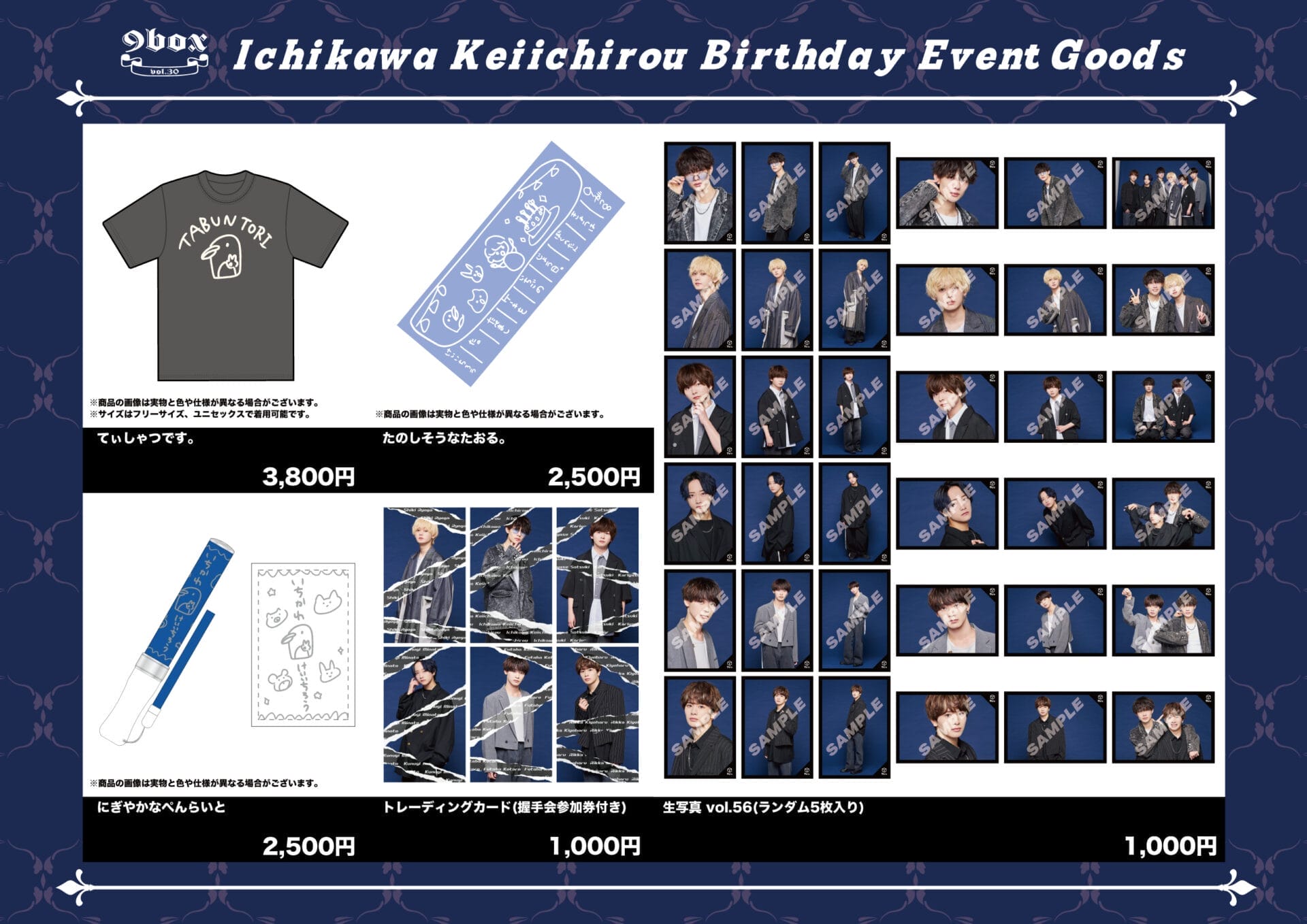 9box vol.30 ~Ichikawa Keiichirou Birthday Event~】 市川