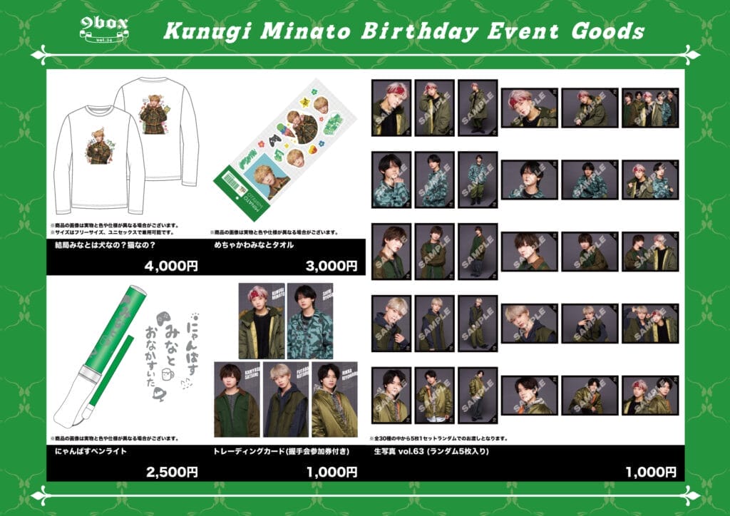 9box vol.34 ~Kunugi Minato Birthday Event~】 椚三波斗 プロデュース 